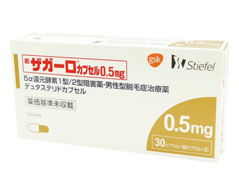 ザガーロ0.5mg(30日分)